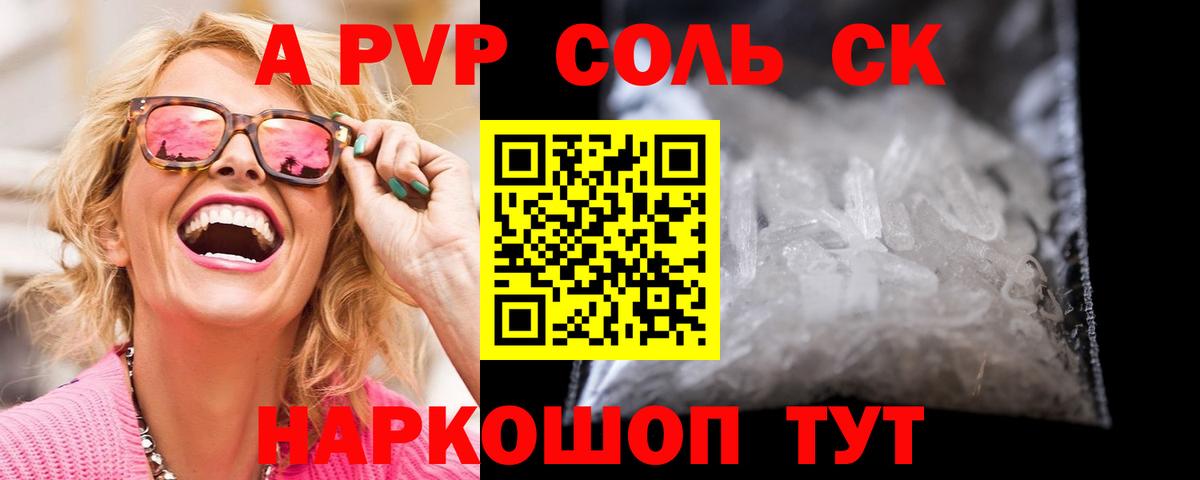 Alfa_PVP кристаллы  Alpha PVP крисы CK  Казань  Вход с VPN  APVP Crystall 