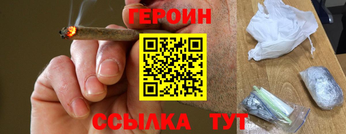 Героин  Вход с VPN  Казань  ГЕРОИН хмурый 