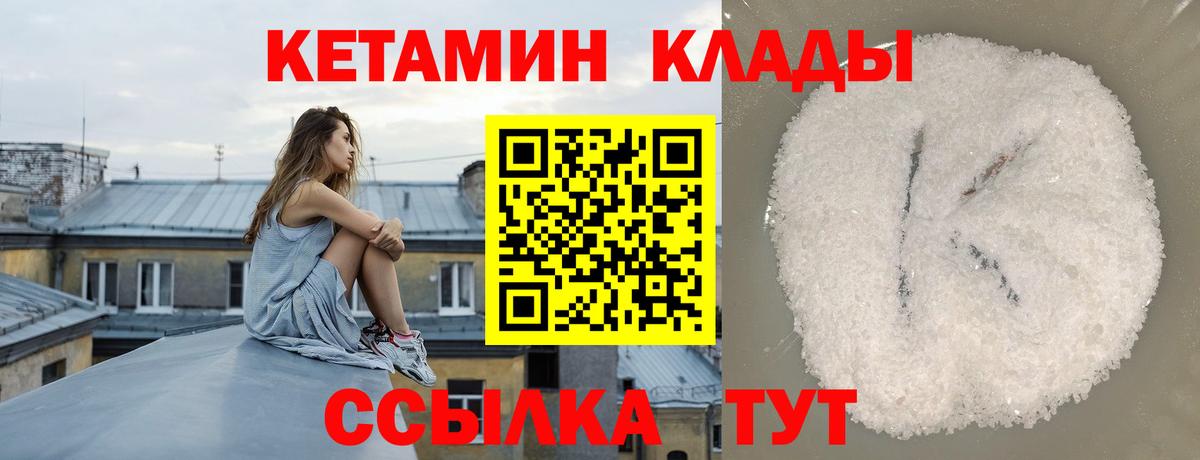 Кетамин VHQ  КЕТАМИН ketamine  Вход с VPN  Казань 
