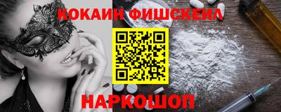 кокаин перу Краснокаменск