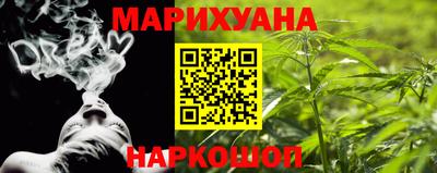 гашишное масло Краснознаменск