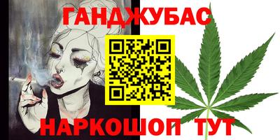 гашишное масло Краснознаменск