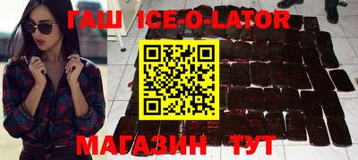 гашишное масло Краснознаменск