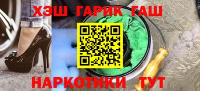 гашишное масло Краснознаменск
