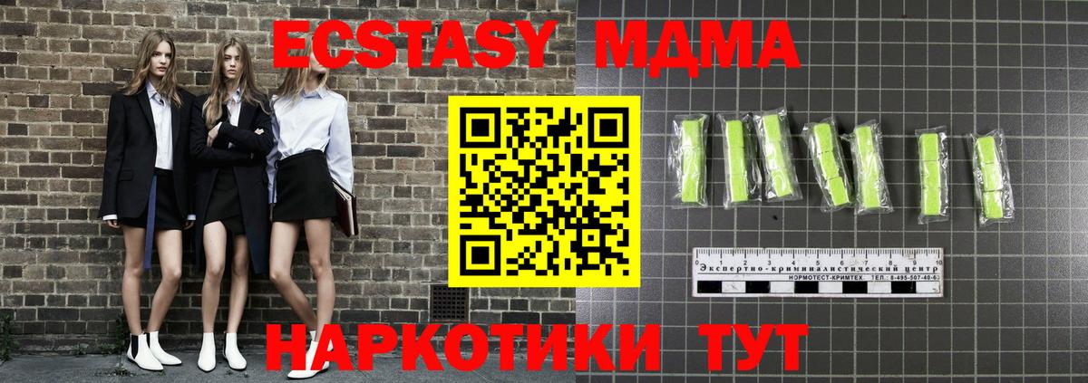 MDMA молли Казань