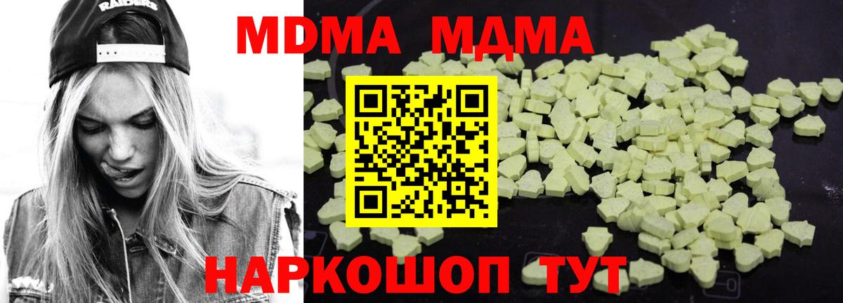 MDMA Molly  МДМА crystal  МДМА  Вход с VPN  Казань 