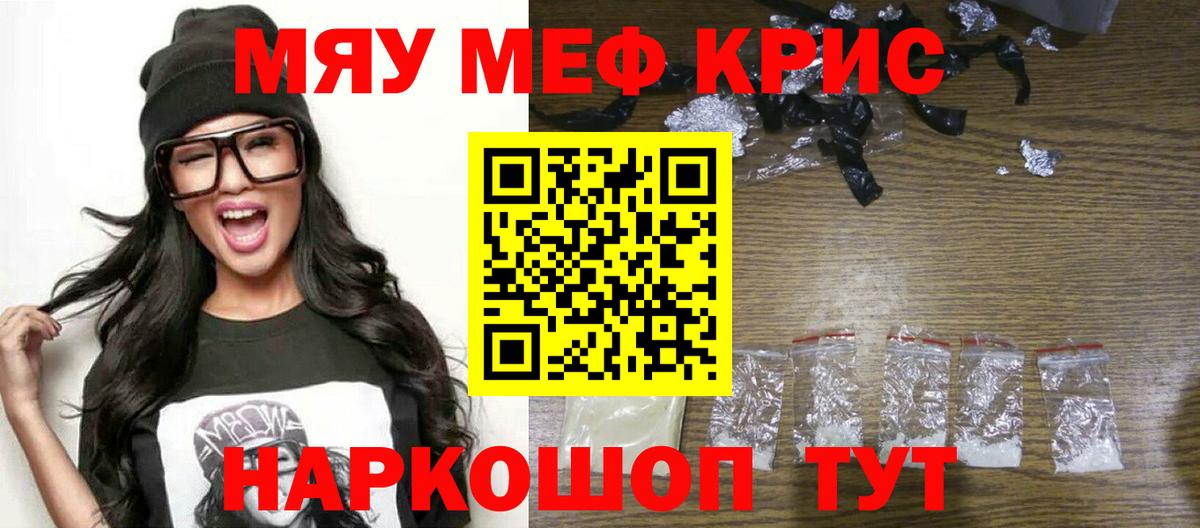 Меф мука Казань