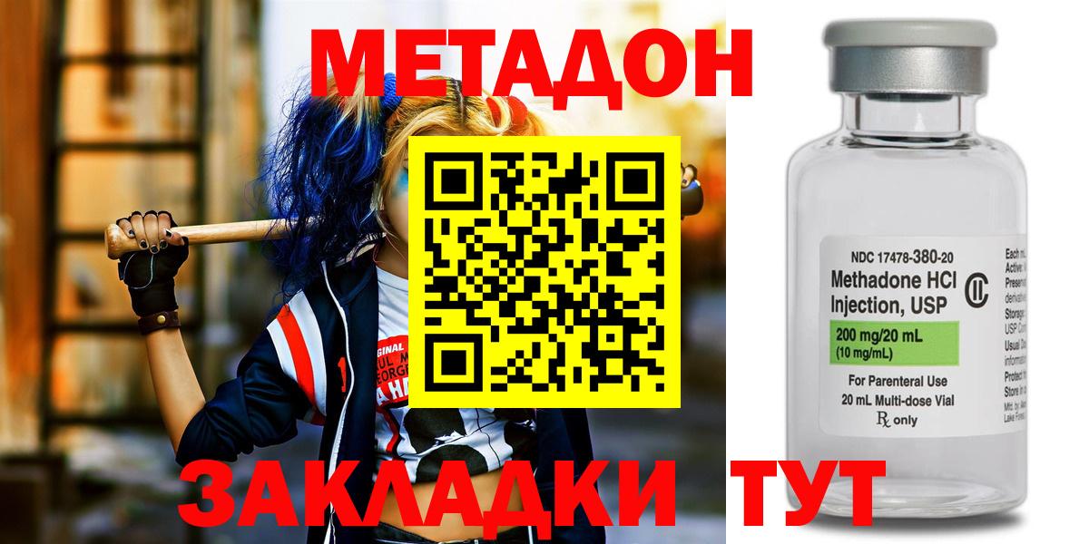 кракен маркетплейс  Вход с VPN  Казань  Метадон кристалл  Метадон VHQ 