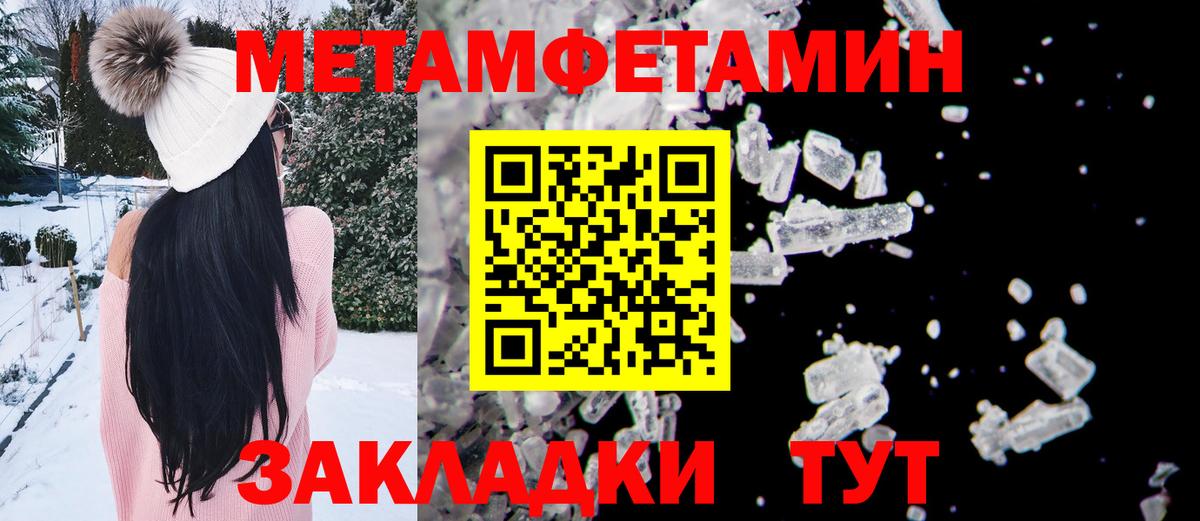 Первитин пудра Казань